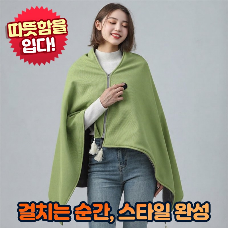 앤트앤비 발열 망토 전기 온열 담요, 가드니아 그린 19,700원