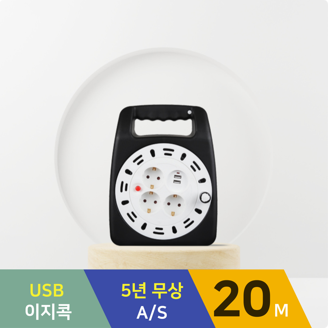 러그박스 5년 무상 AS 보장 캠핑릴선 1.0스퀘어 USB 20m 블랙, 1개 65,000원
