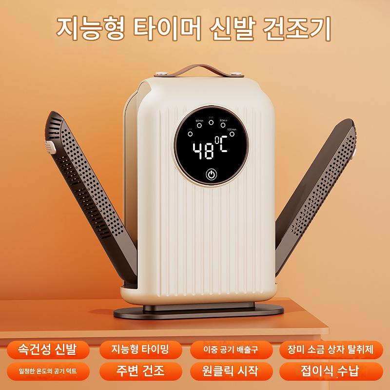 접이식 6발 빠른 신발 건조기 운동화 부츠 소독 냄새제거 살균 다기능 스마트 건조기, 아이보리, 1컬레 22,900원