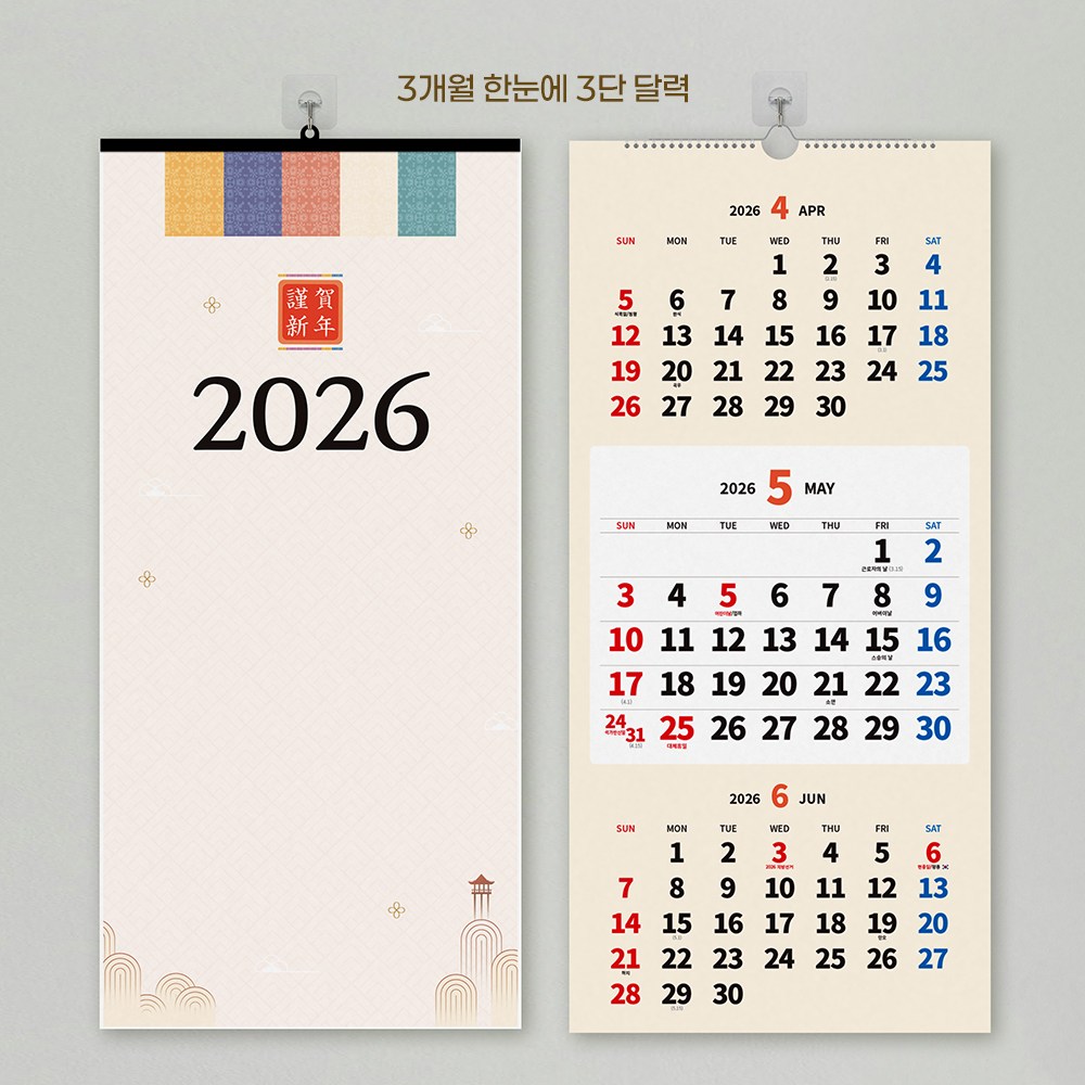 보아스넷 2026 2027 3단 벽걸이 달력 대형 큰글씨 음력 숫자판 캘린더, 3단맞춤형/2026년/금구, 1개 13,900원