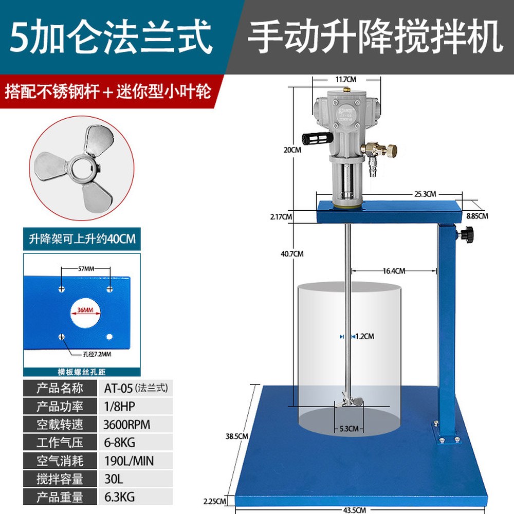 소형 액상 교반기 콘크리트 공압 공업용드릴 실험실 블랜더 몰탈 205,400원