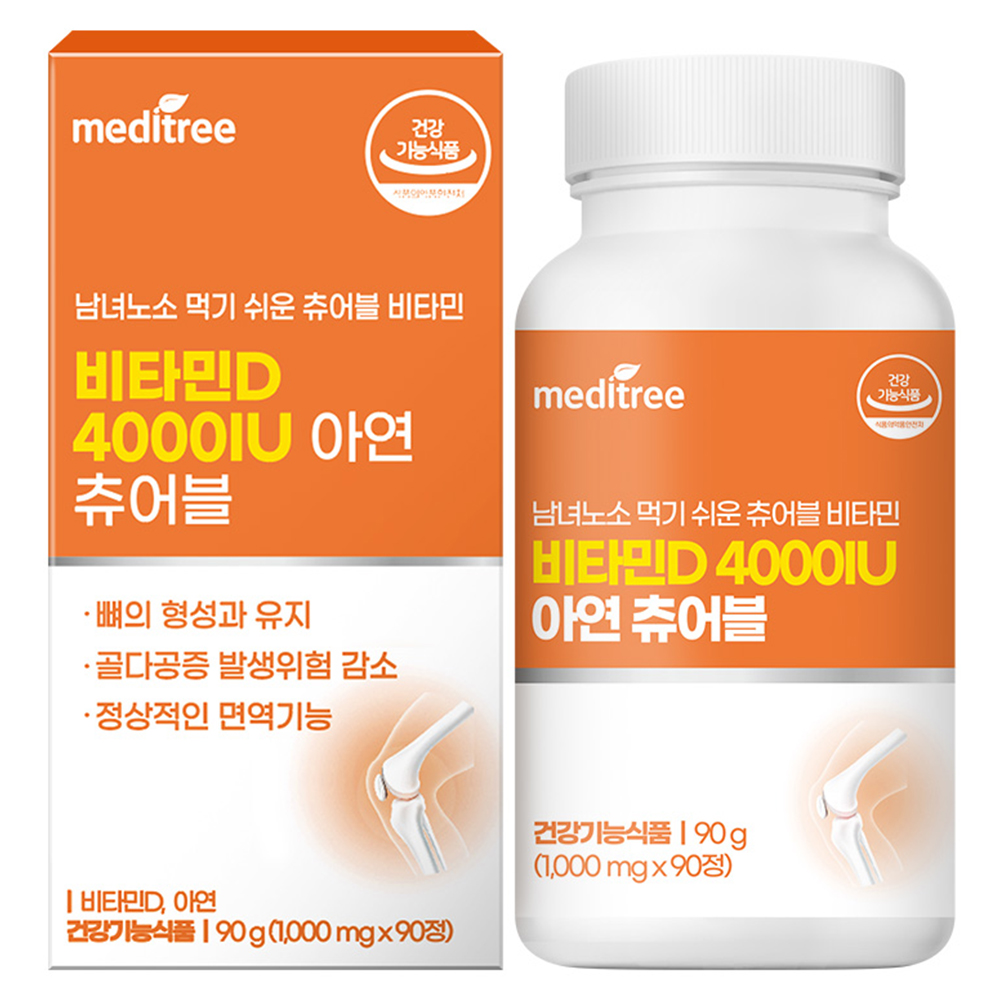 메디트리 츄어블 비타민D 4000IU 아연 90g 9,690원