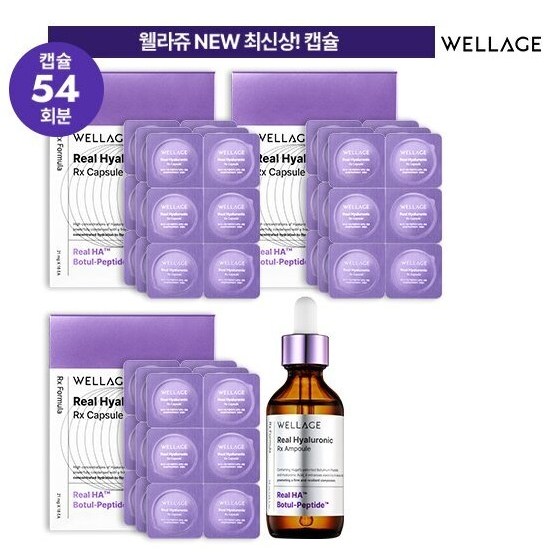 웰라쥬 캡슐 앰플 리얼 히알루로닉 RX 54회분+앰플 동결건조 히알루론산 시즌4 94,500원