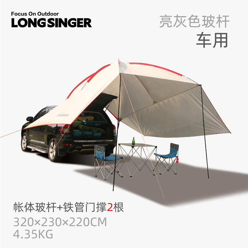 LongSinger 차박타프 차박텐트 트렁크어닝 천막 그늘막 텐트 UV50 89,800원