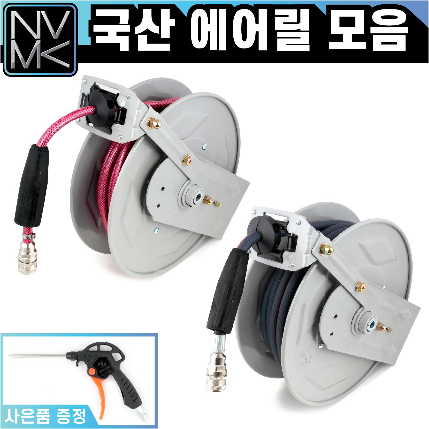 노바마켓 자동에어릴 고압자동에어릴 모음 10미터~30미터 국산제품 연장선 추가구매가능 156,500원