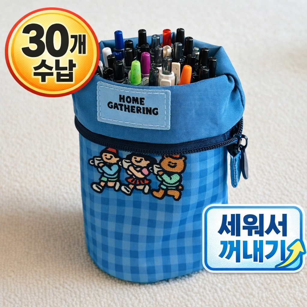 이지몰 스탠드형 블루 체크 자수 필통 대용량 펜 파우치 7,720원
