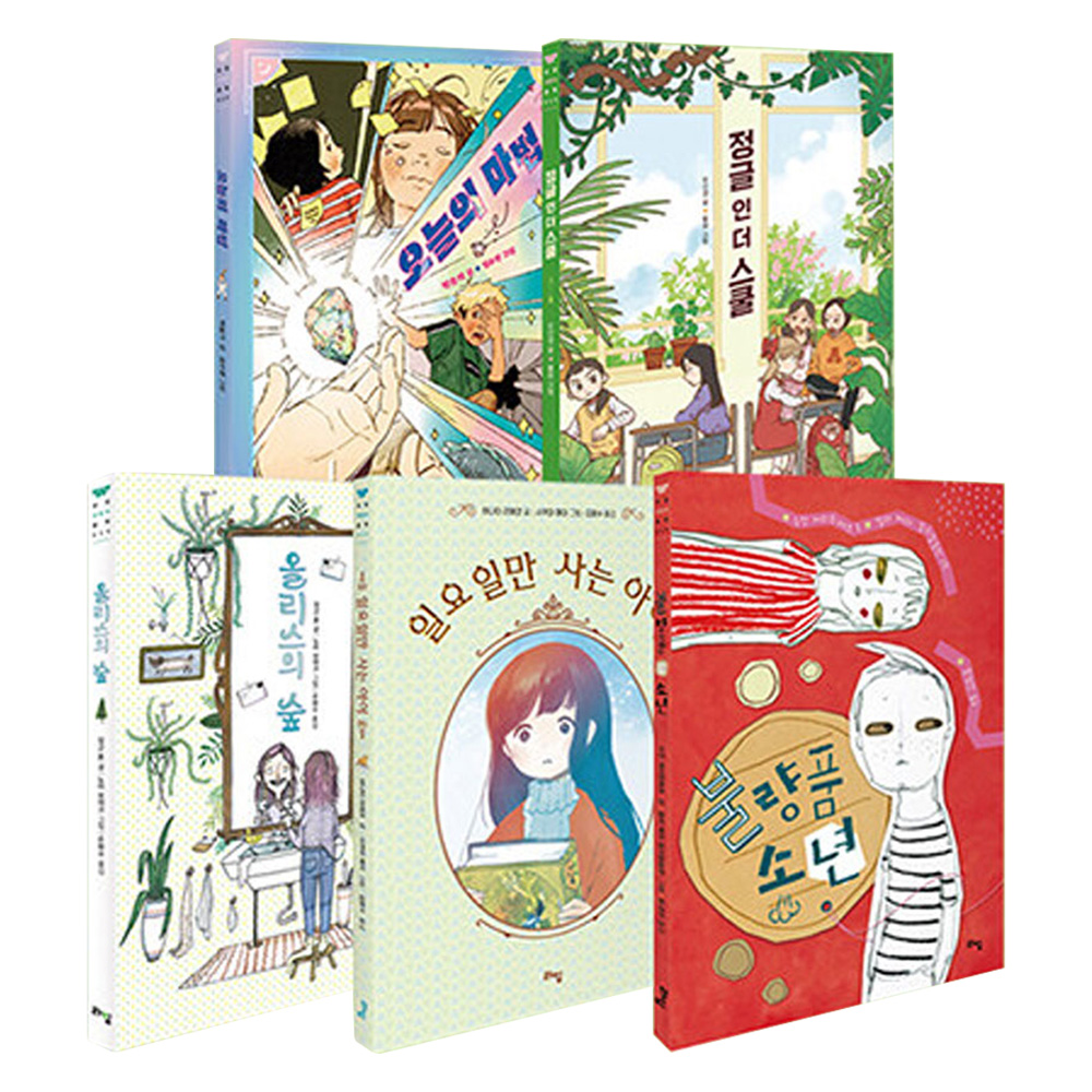 초등 고학년 논술 대비 문해력 필독서 세트 (5~6학년) 전 5권 53,100원