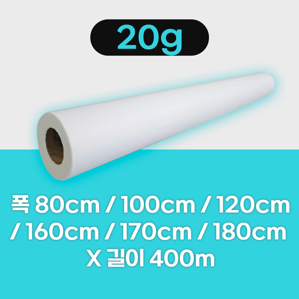 서리방지 냉해방지 월동용 보온부직포 20g 농사용 덮개 폭 80/100/120/160/170cm 길이 400m 겨울보온, 1개, 현재가 59,000원