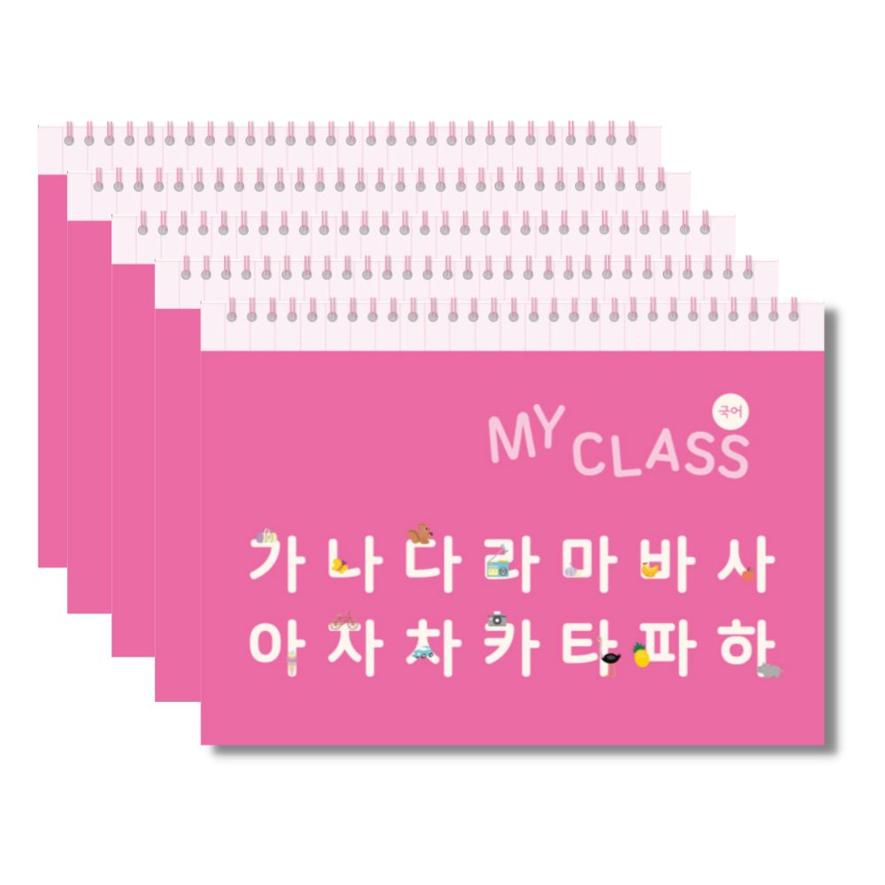 키즈바인더 초등 저학년 받아쓰기 스프링 가로 노트 5권 19,000원