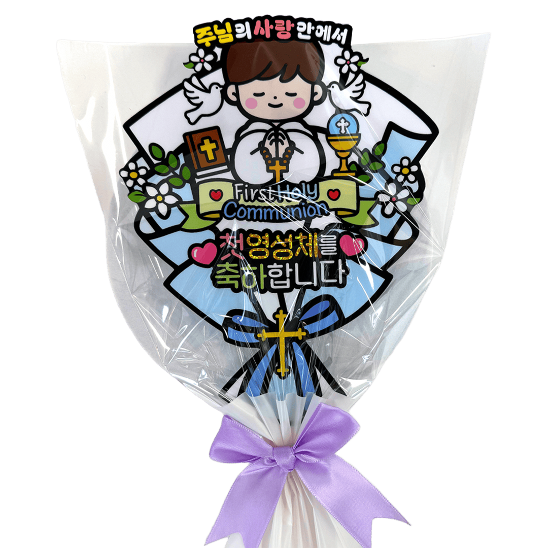 아티엔토퍼 첫 영성체 꽃다발 토퍼 12,000원