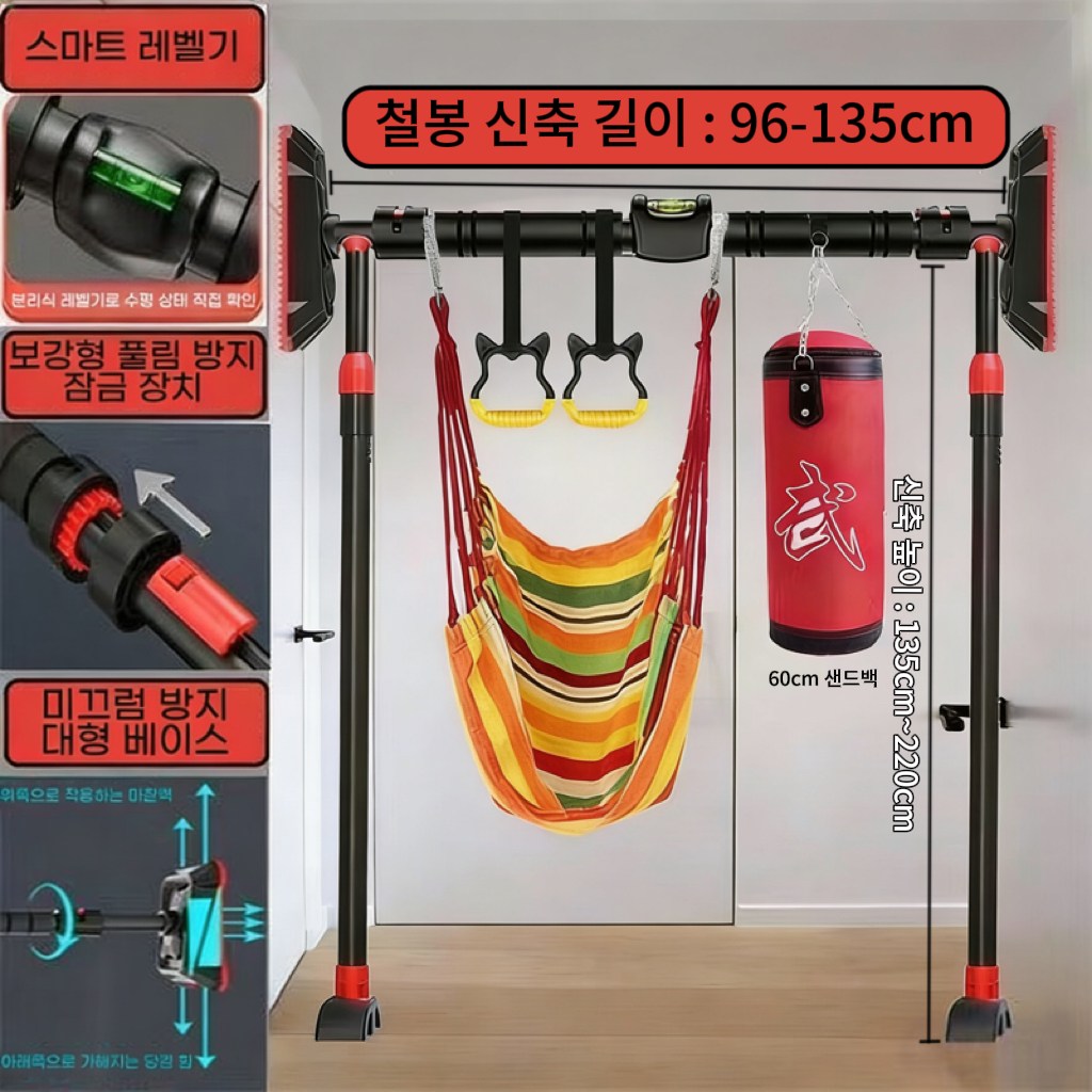 철봉 가정용 실내 무타공 턱걸이 기구 문틀 철봉 홈짐 운동기구 (제품 구성: 철봉 + 링 + 그네 + 샌드백), 블랙 99,000원