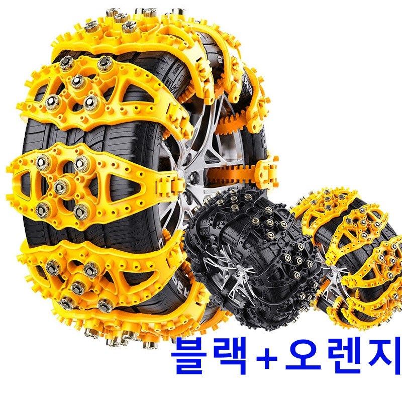 [Korella]겨울 차량용  타이어 체인 간편설치 스노우 체인 미끄럼방지 TPU 고강도 타이어체인  자동차 겸용 스파이크 벨트  스노카타이어체인 6,900원
