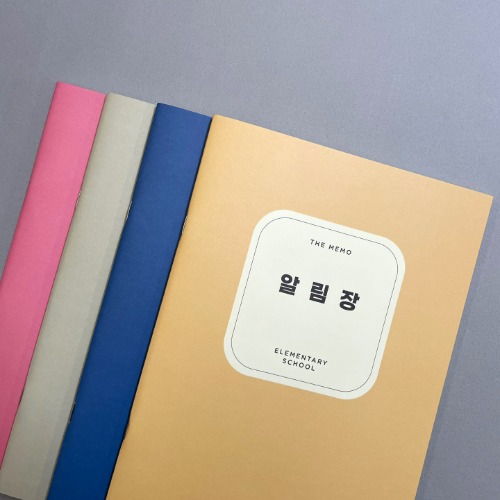 건망증 더메모 초등 저학년 알림장 4권세트 (신학기노트, 저학년노트, 초등공책), 1세트 9,520원