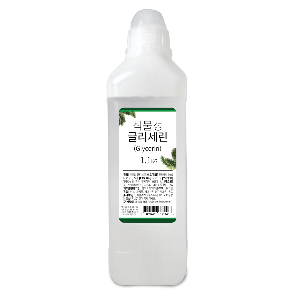 식물성 글리세린 USP등급 보습첨가제 화장품 비누만들기 원료, 1개, 글리세린 1.1KG 8,500원