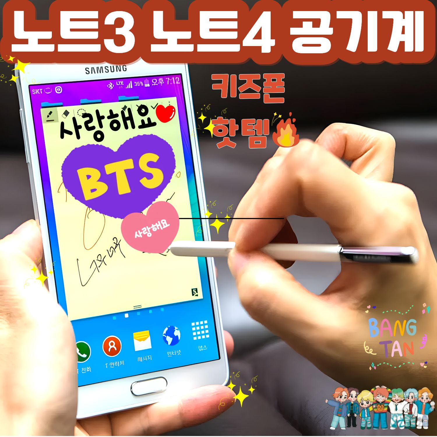 삼성 갤럭시 노트4 노트3 자급제 공기계 중고폰 SM-N910/N915/N916 SM-N900, 32GB, 빠른랜덤(SK/KT) 39,820원
