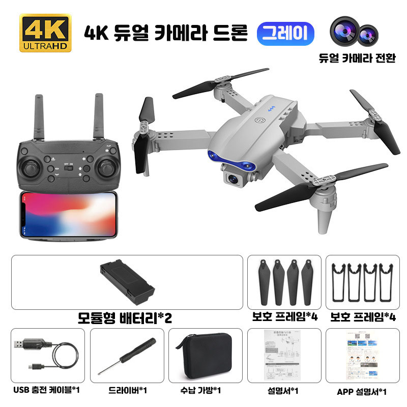 항공촬영용 4K 드론 듀얼 카메라 장시간 비행 미니 입문용 스마트 드론 :이중 카메라 / 장애물 회피 프리플라이트 리모컨 장난감 (총 40 분의 비행 시간) 84,000원
