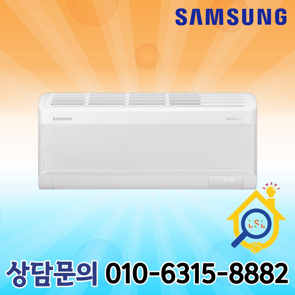 AR07D9150HZS 삼성 무풍와이드 7평형 인버터 벽걸이 에어컨 실외기포함 기본설치별도 570,000원
