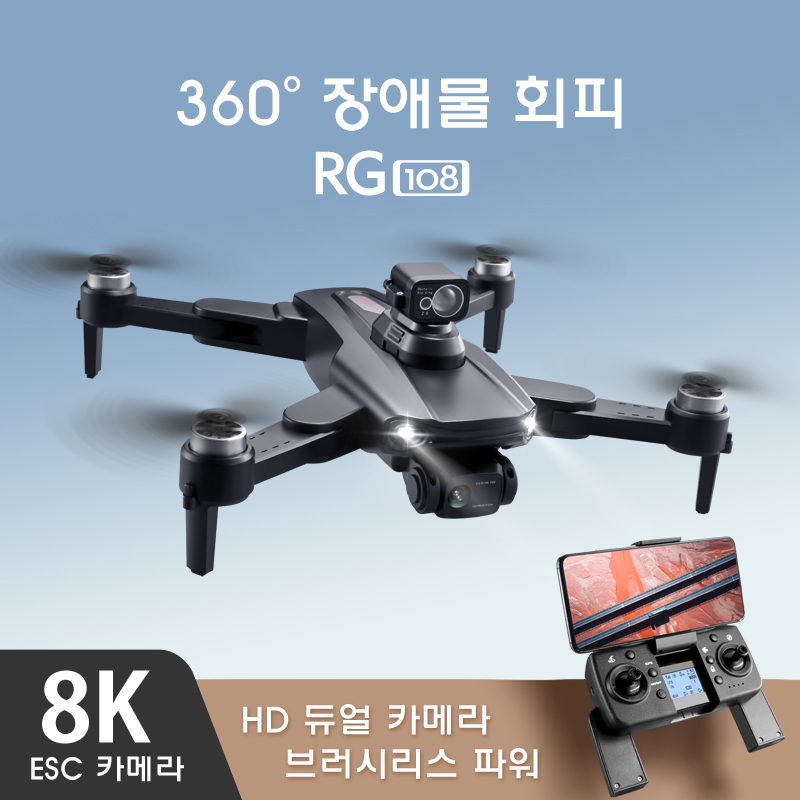 MUMN 8K HD 촬영 접이식 RC 쿼드콥터 드론 360 장애물 회피 30분 비행시간 2000m 원격 조종 5G이미지전송 한글+영어 설명서 164,000원