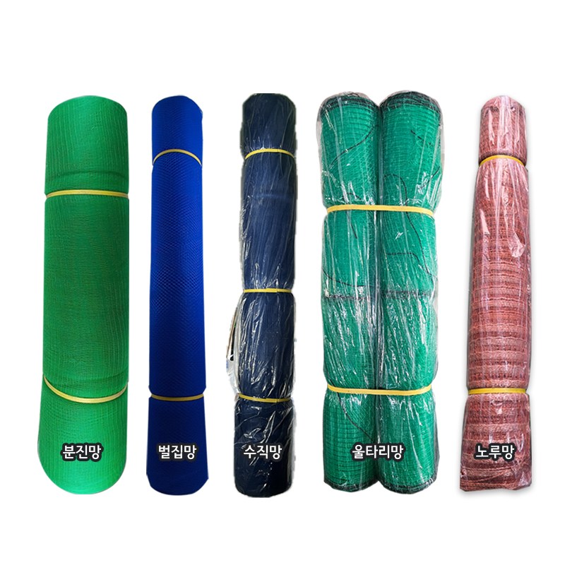 베스트 휘장망 벌집망 울타리망 노루망 수직망 안전망 분진망 그물망 비계망 펜스망 동물방지 26,800원