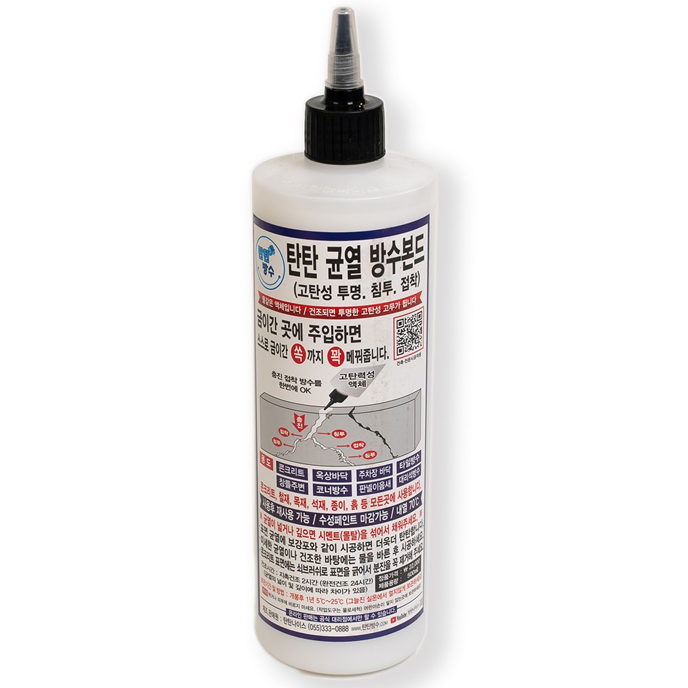 방수본드 균열 크랙 틈새 바닥 누수 탄탄 방수제 간편시공 셀프 diy, 1개 22,000원