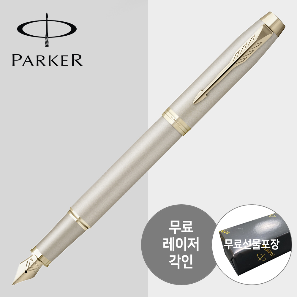 파카 만년필 아이엠 모노크롬 [무료선물포장] 70,000원