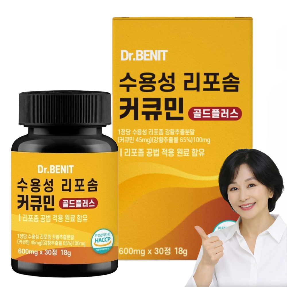 강황 수용성 리포좀 커큐민 골드플러스 식약처인증 100% HACCP 12,900원