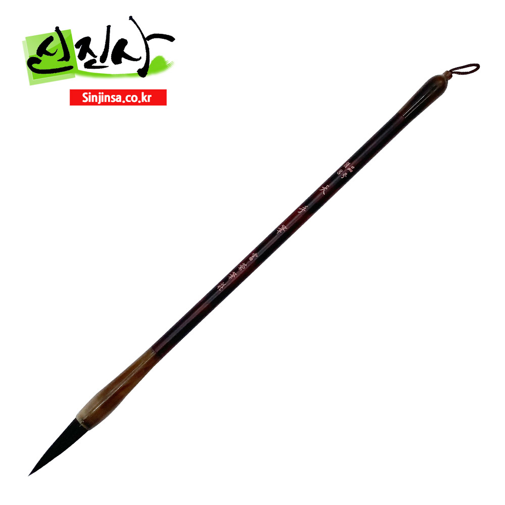 신진사 서예붓 캘리붓 천수필(7호-10호) 21,000원