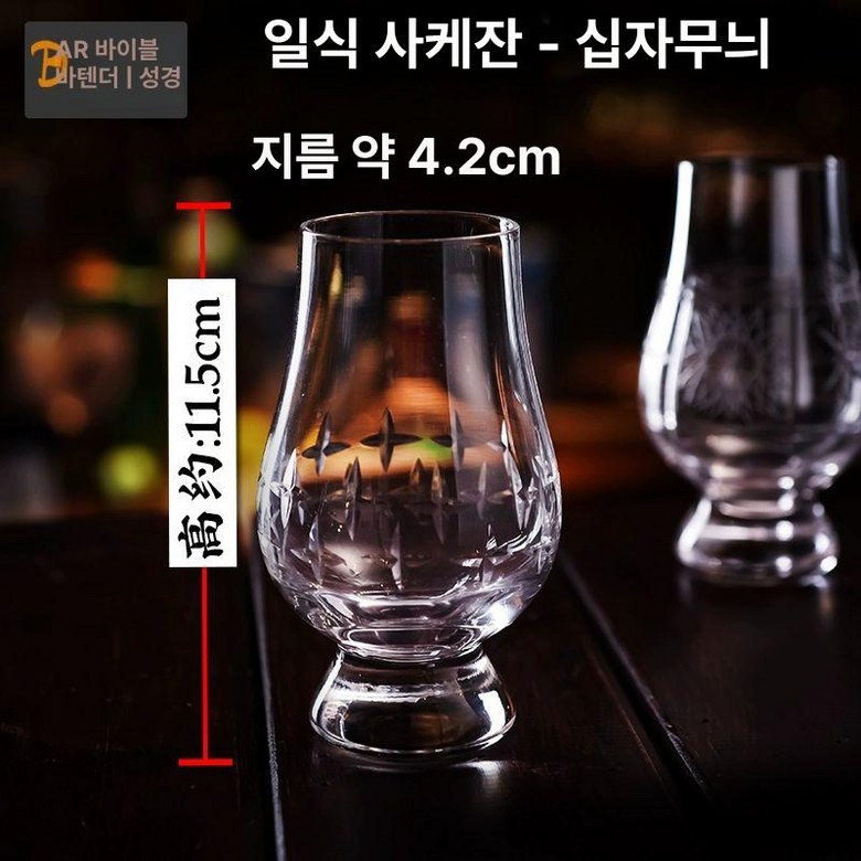 글렌캐런 크리스탈 컷 위스키 2P 스코틀랜드 글래스 113,300원