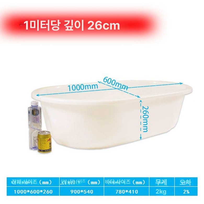 플라스틱 목욕대야 대형 다라이 물통 욕실 34,500원