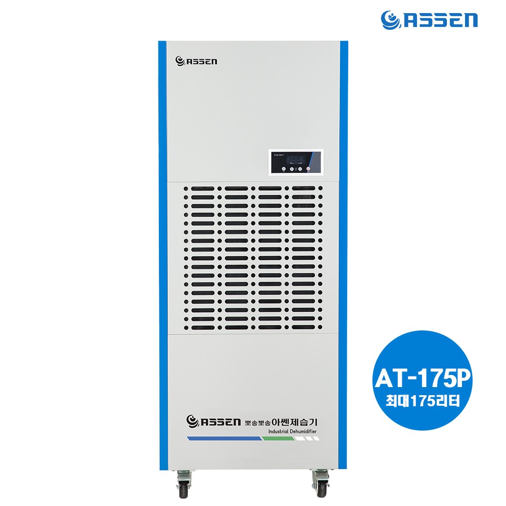 아쎈 업소용 산업용 제습기 대용량 제습기 62/100/175/200/250/290L, 3. 산업용 타워형175리터(제습기+배수펌프+멀티탭), 현재가 1,590,000원
