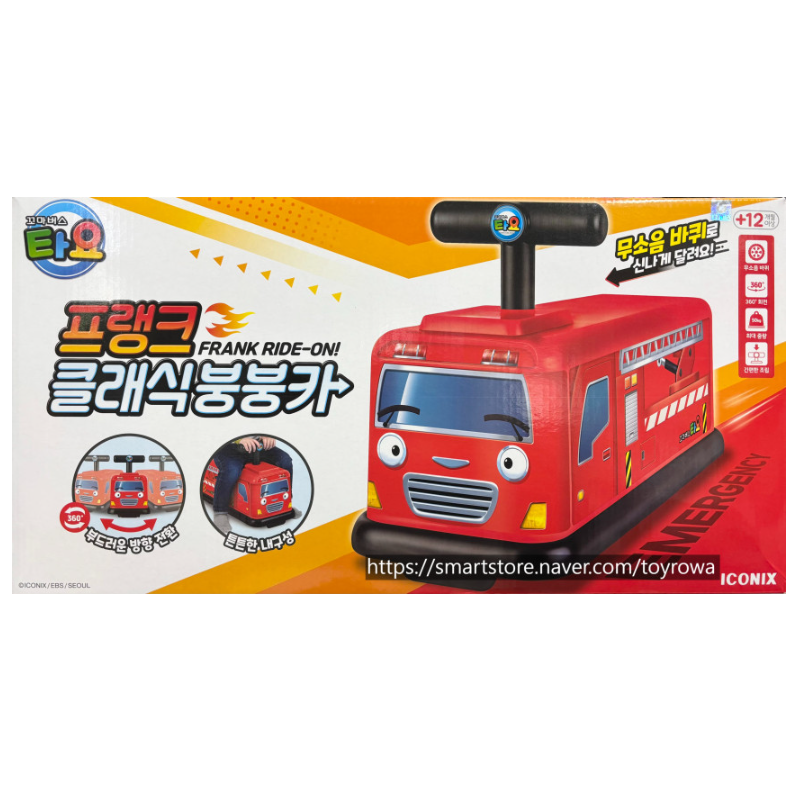 타요 프랭크 클래식 붕붕카 유아 자동차 47,900원