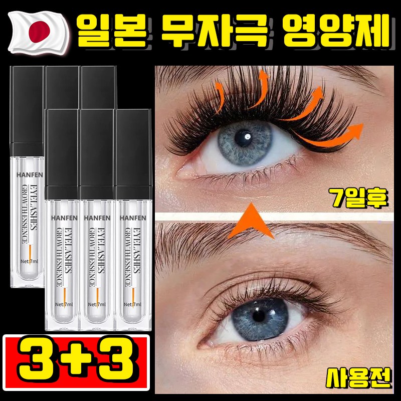 속눈썹 영양제 블랙 속눈썹세럼 아이래쉬 세럼 속눈썹 강화 리페어 탄력 멀티 케어 눈썹 연장 에센스 무자극 셀프 영양제, 6개, 7ml 34,900원