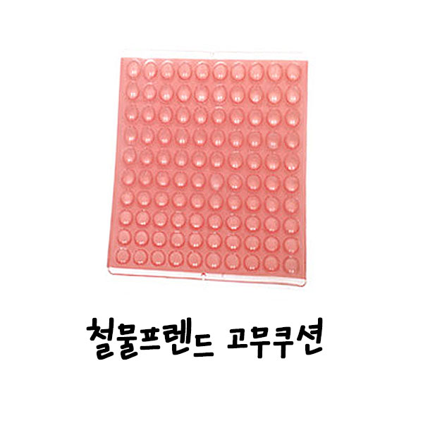 철물프렌드 가구스티커&메꿈제모음 2,000원
