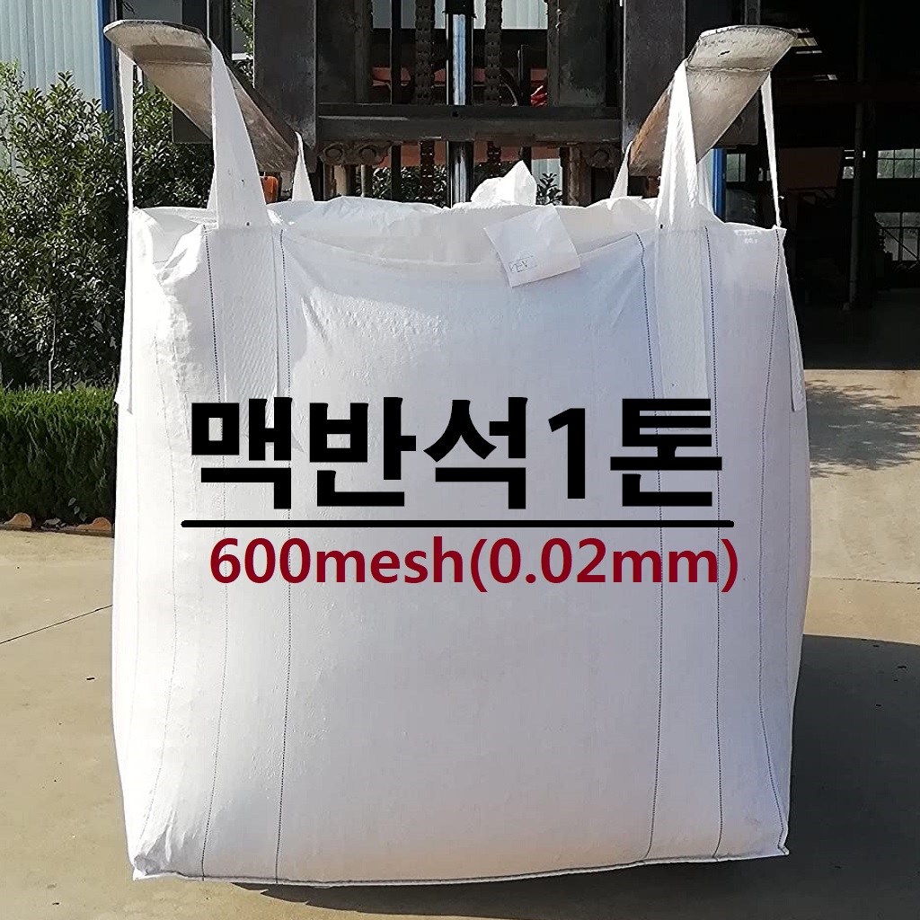 [토황토] 맥반석 미세분말 600메쉬(0.02mm) 1톤백 비누 화장품 세라믹 광물 기능성 원료, 1개 880,000원