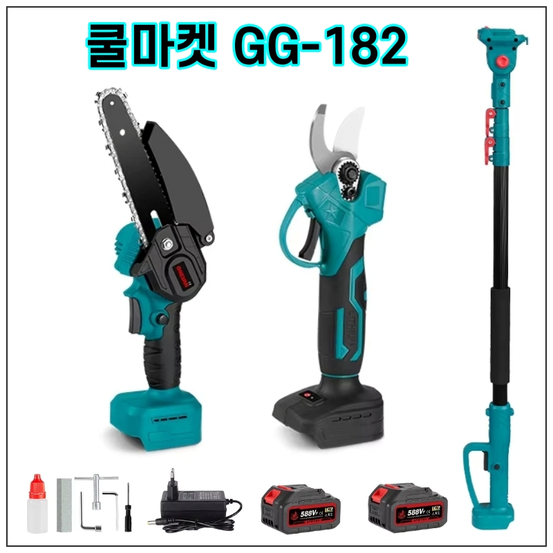 [쿨마켓] GG-182 (마끼다 18V 배터리 호환) 무선 충전 전동 6인치 고지 전기톱 체인톱 전동톱 전지가위 전동가위 가지치기 풀세트 149,900원