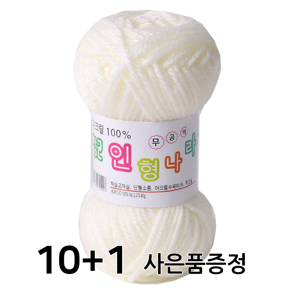 10+1 [마마니트] 인형실 뜨개실 털실 수세미실 소품실 실 1,190원