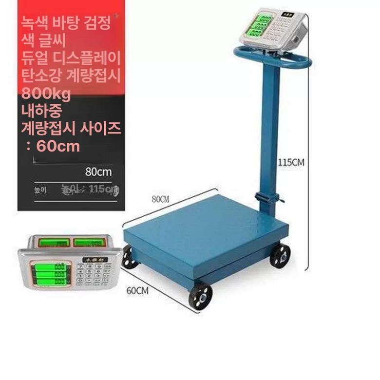 업소용 산업용 전자저울 정밀 계량 무게 계량 디스플레이 317,800원