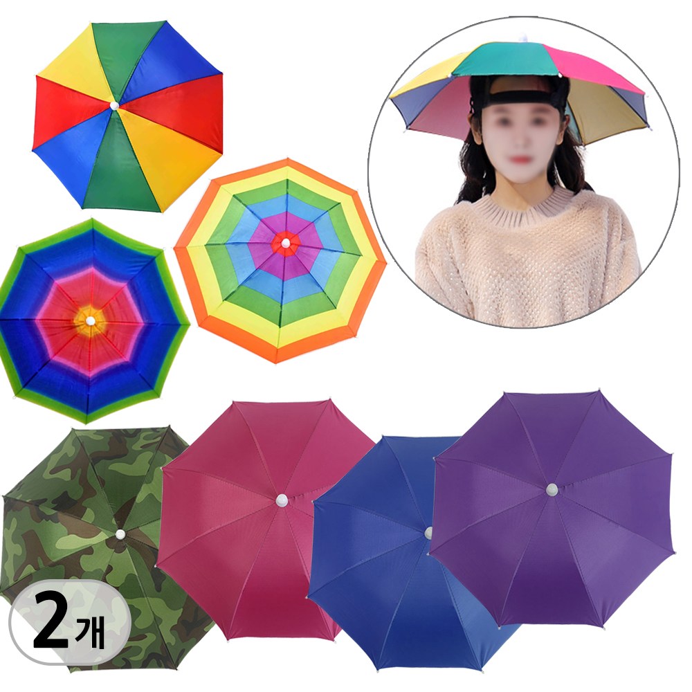 우산모자 A타입 1호  - 2개 6,600원