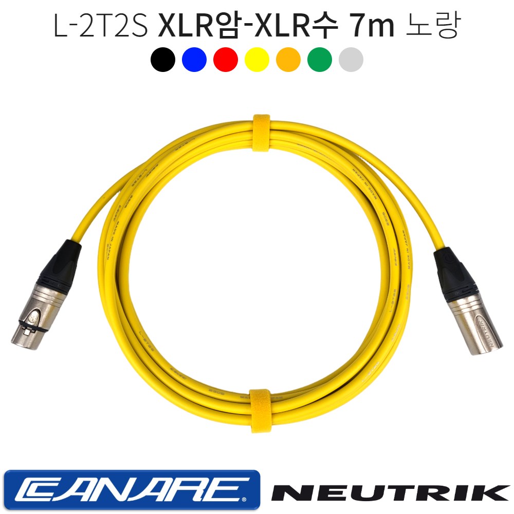 XLR암-XLR수 7m 카나레 L-2T2S 양캐논케이블 마이크선 음향기기연결 캐논암 캐논수 뉴트릭 커넥터 45,000원
