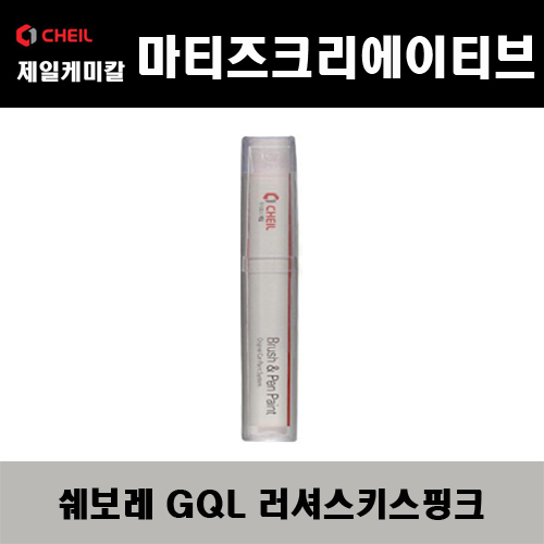쉐보레 마티즈크리에이티브 GQL 러셔스키스핑크 붓펜 자동차 도색 차량용 카페인트, 1개 7,440원