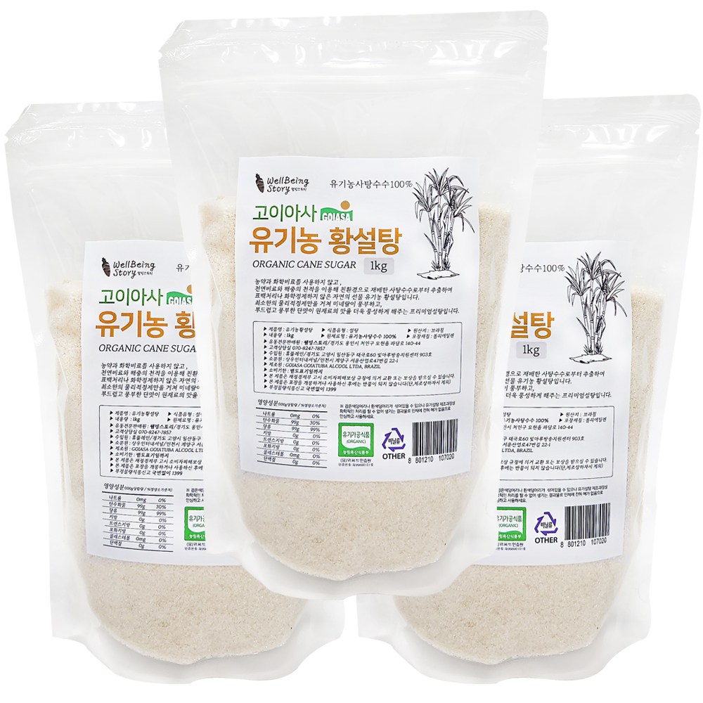 고이아사 유기농 황설탕 부드럽고 풍부한단맛 유기농 사탕수수 100% (밝은색) 1KG 10,390원