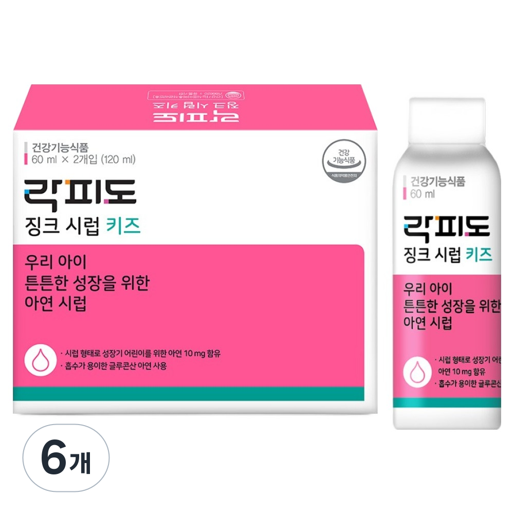락피도 키즈 징크 시럽 35,700원
