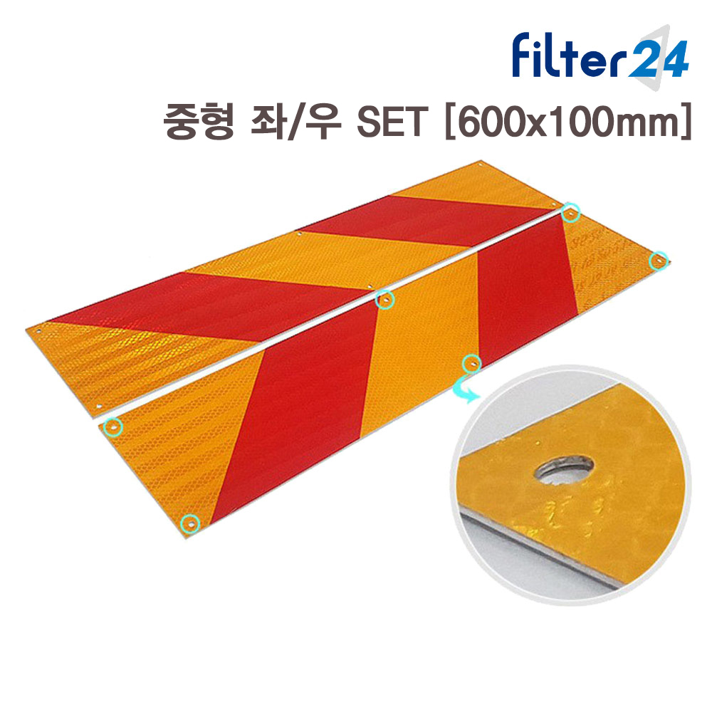 KC인증 초고휘도 중장비 화물차 알루미늄 후부 반사판 중형 좌/우 SET [600x100mm] 11,900원