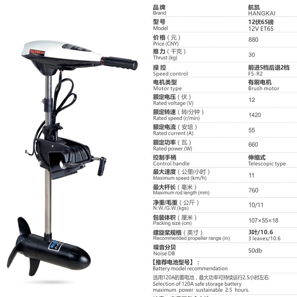 모터 파운드 12V 선박 보트 고무보트 선외기 소형 전기 프로펠러 292,600원