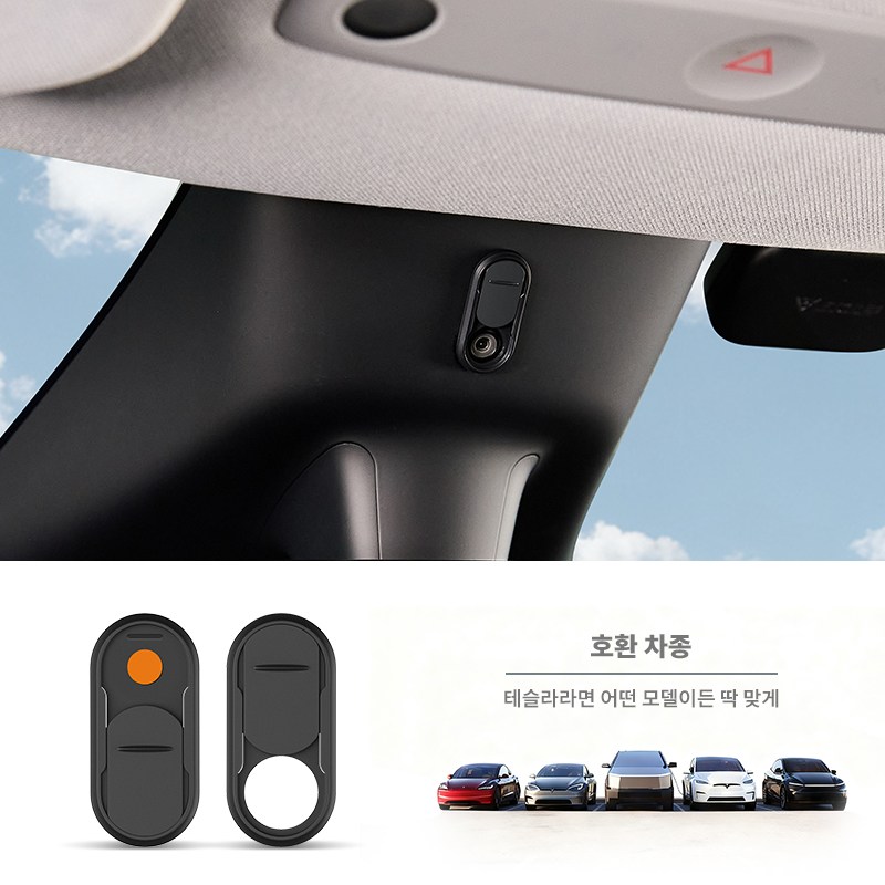 TEMAI 테슬라 모델3/모델Y 전용 실내 카메라 커버 / FSD AP 프라이버시 보호 캡, 1개, 모델3/모델Y 6,800원
