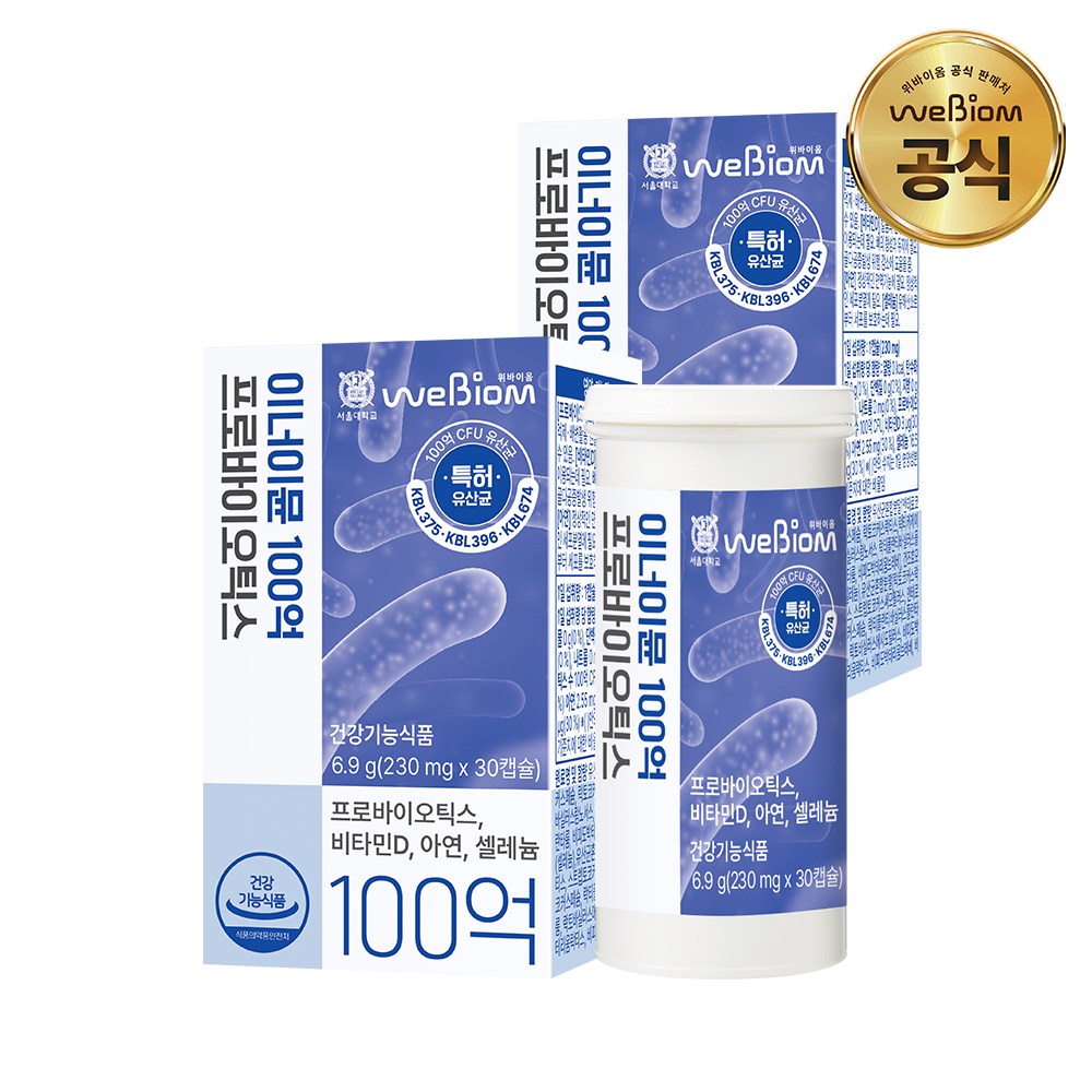[본사] 서울대 위바이옴 이너이뮨 100억 프로바이오틱스 / 특허균주 100억 보장, 아연 비타민D 셀레늄 51,300원