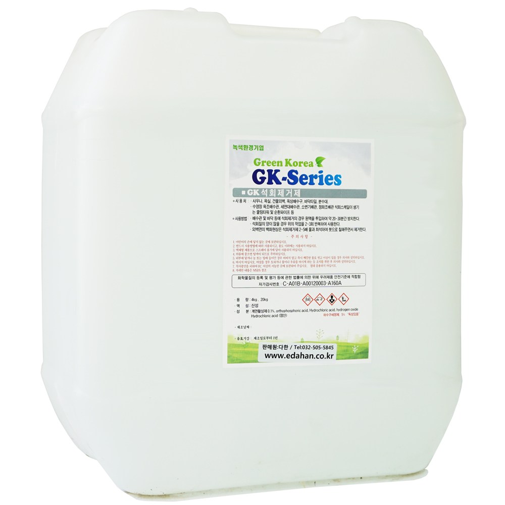 GK-Series 석회제거제 133,480원