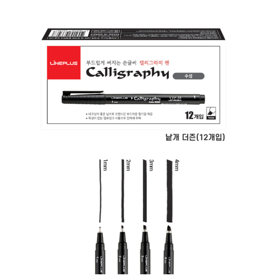 더이안 라인플러스 캘리그라피펜 1타(12개입) 1mm 2mm 3mm 4mm 드로잉펜 납작펜 손글씨펜 6,700원