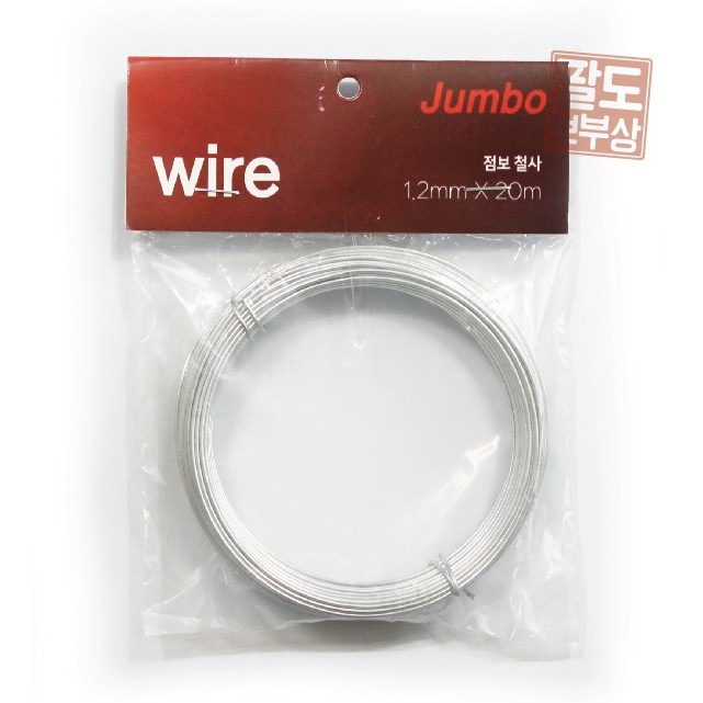 점보 철사 1.2mm x 20m(소분철사 연통묶기 다용도 결속 와이어) 5,200원