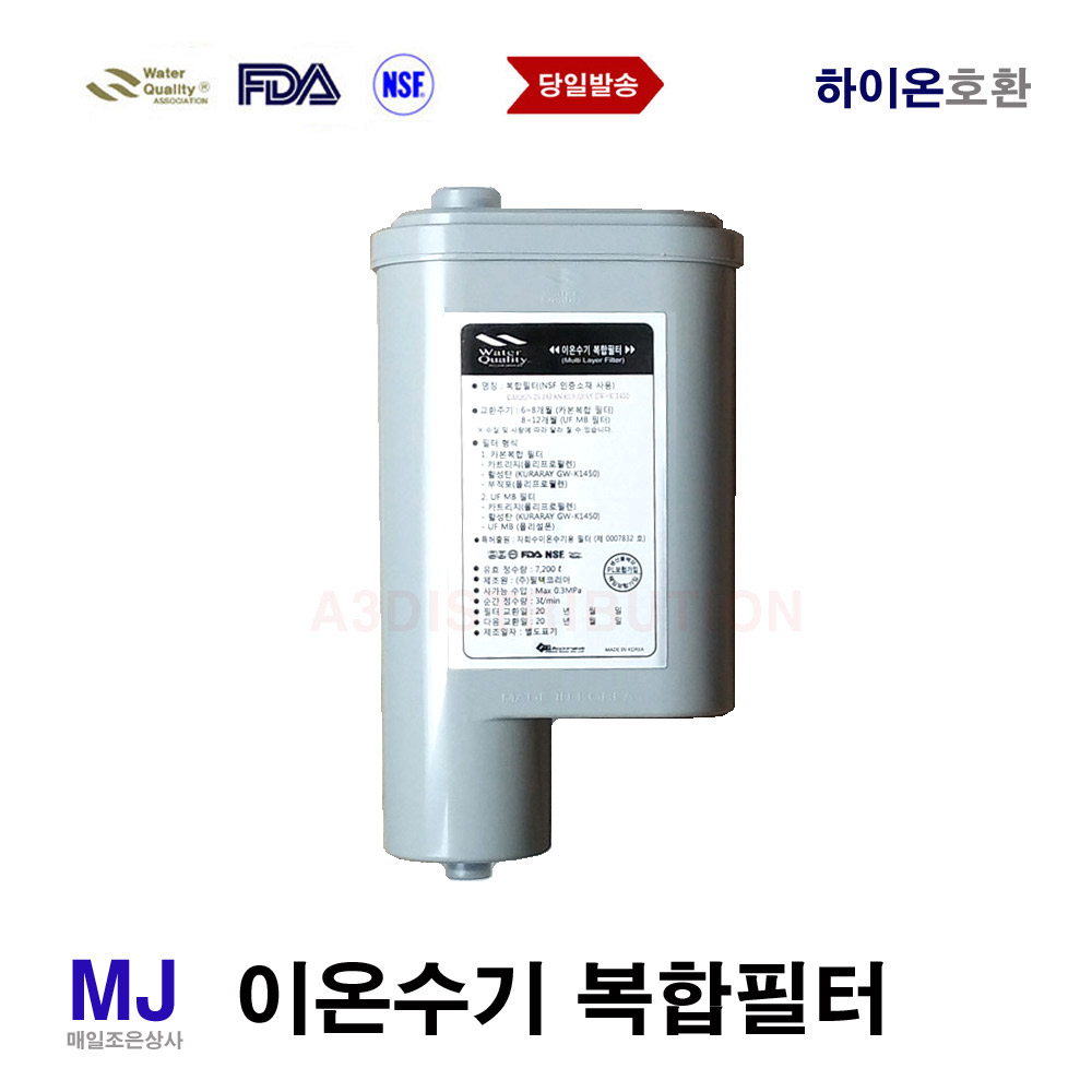 HION 하이온 ION-6000 엘피스 호환 교체 필터 53,000원